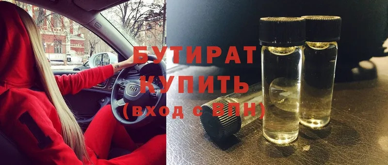 БУТИРАТ 99%  что такое   Зарайск 