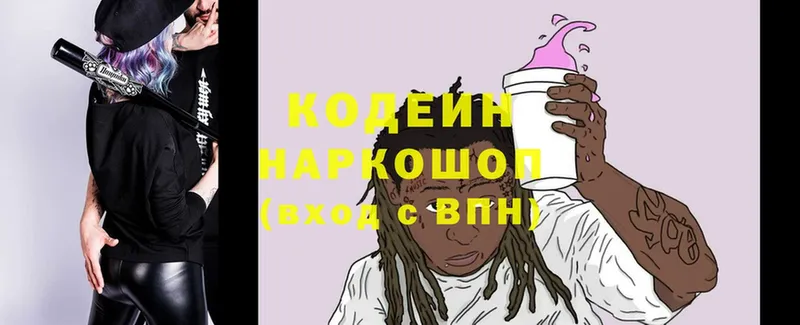 Кодеиновый сироп Lean напиток Lean (лин)  магазин    shop какой сайт  Зарайск 