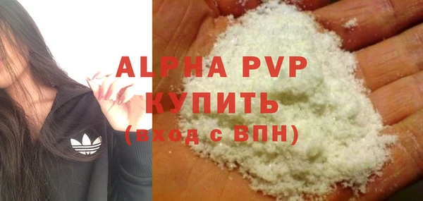 ALPHA PVP Балабаново