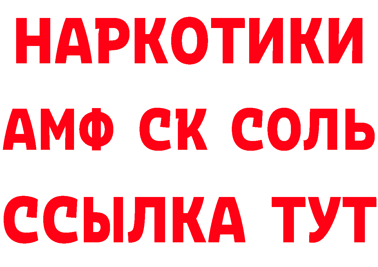 Магазин наркотиков даркнет состав Зарайск